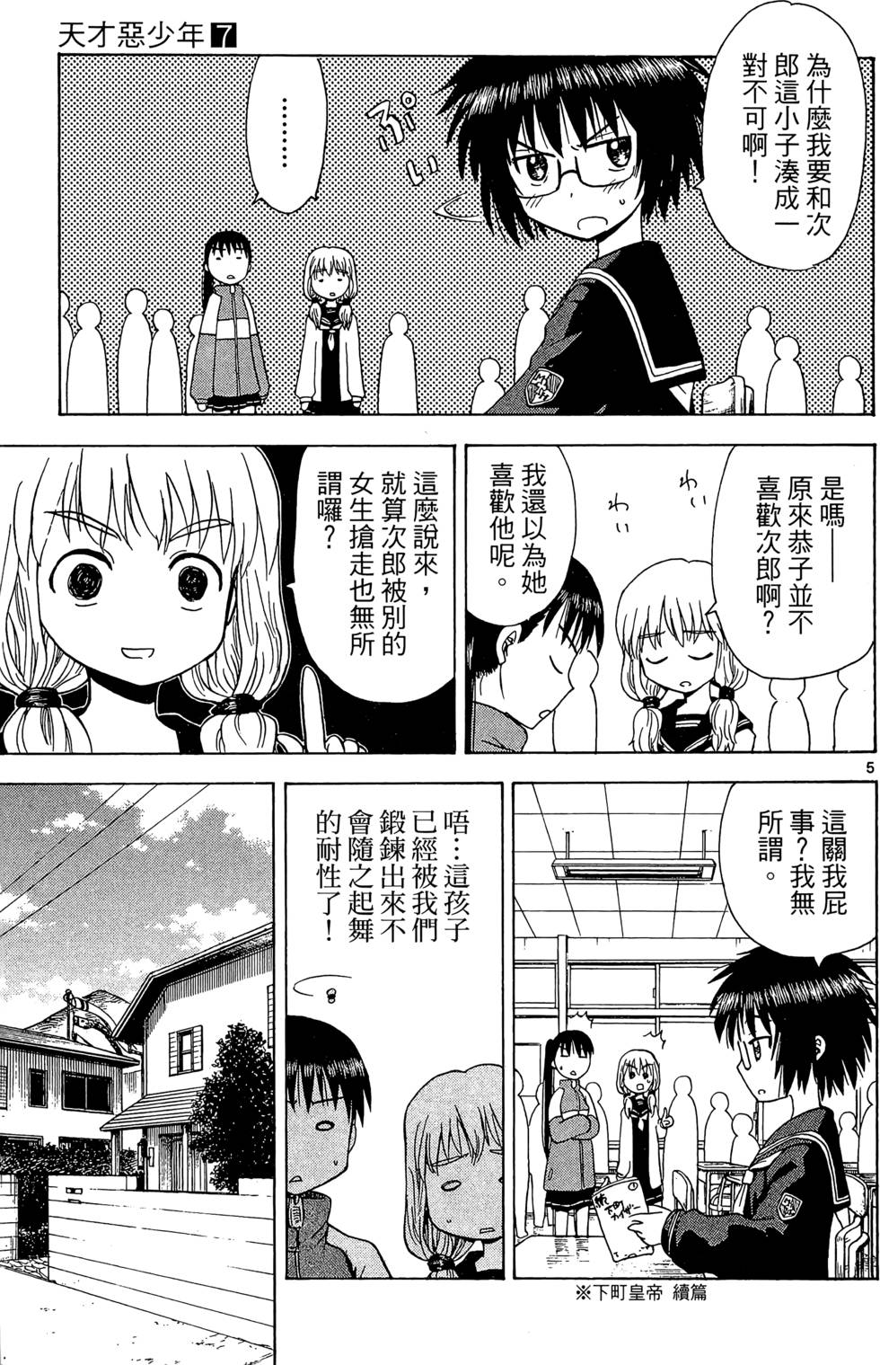 第97页