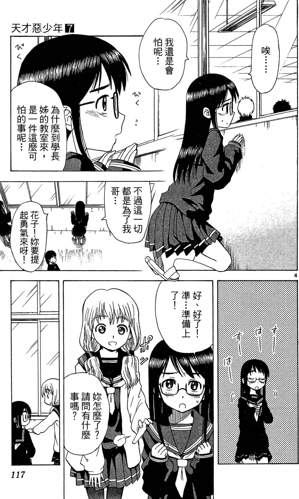 第115页