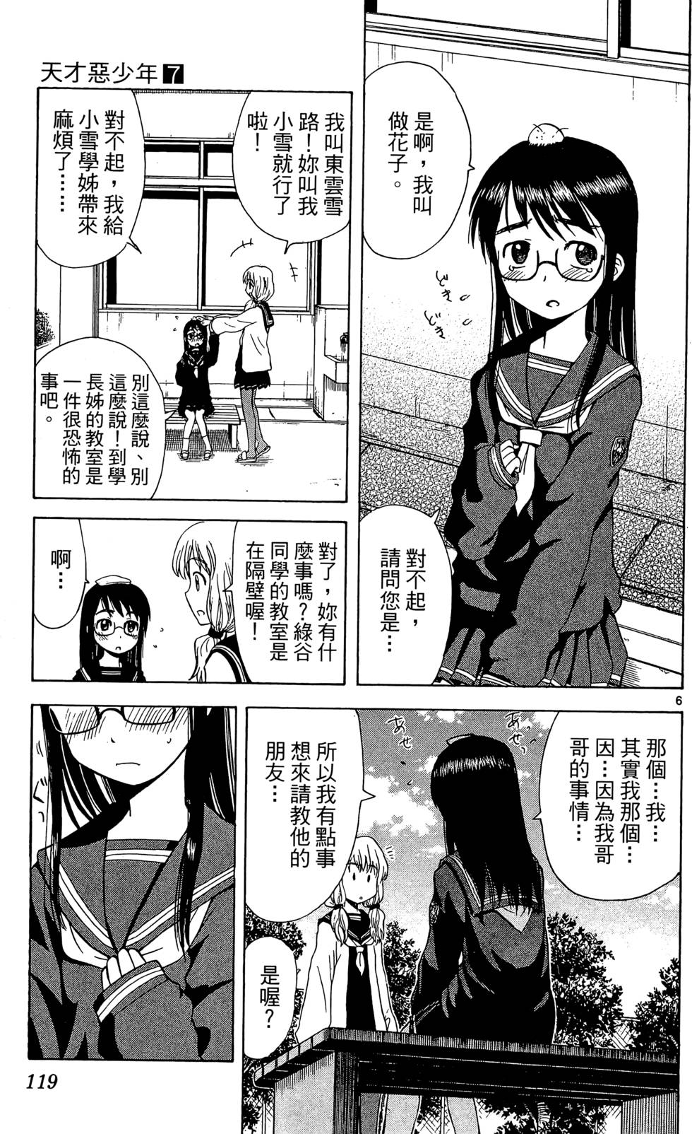 第117页