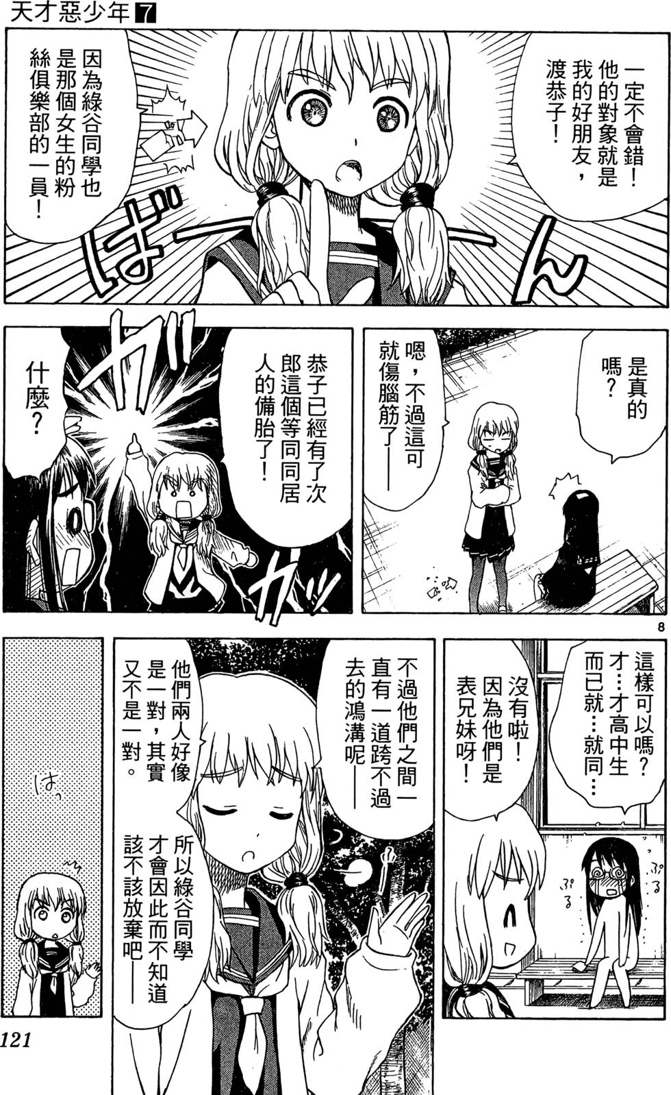 第119页