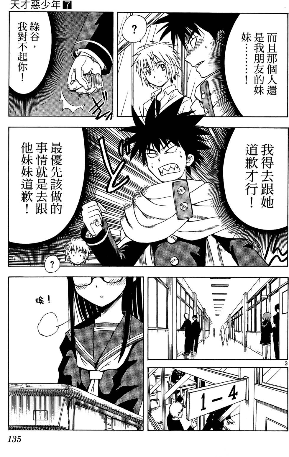 第133页
