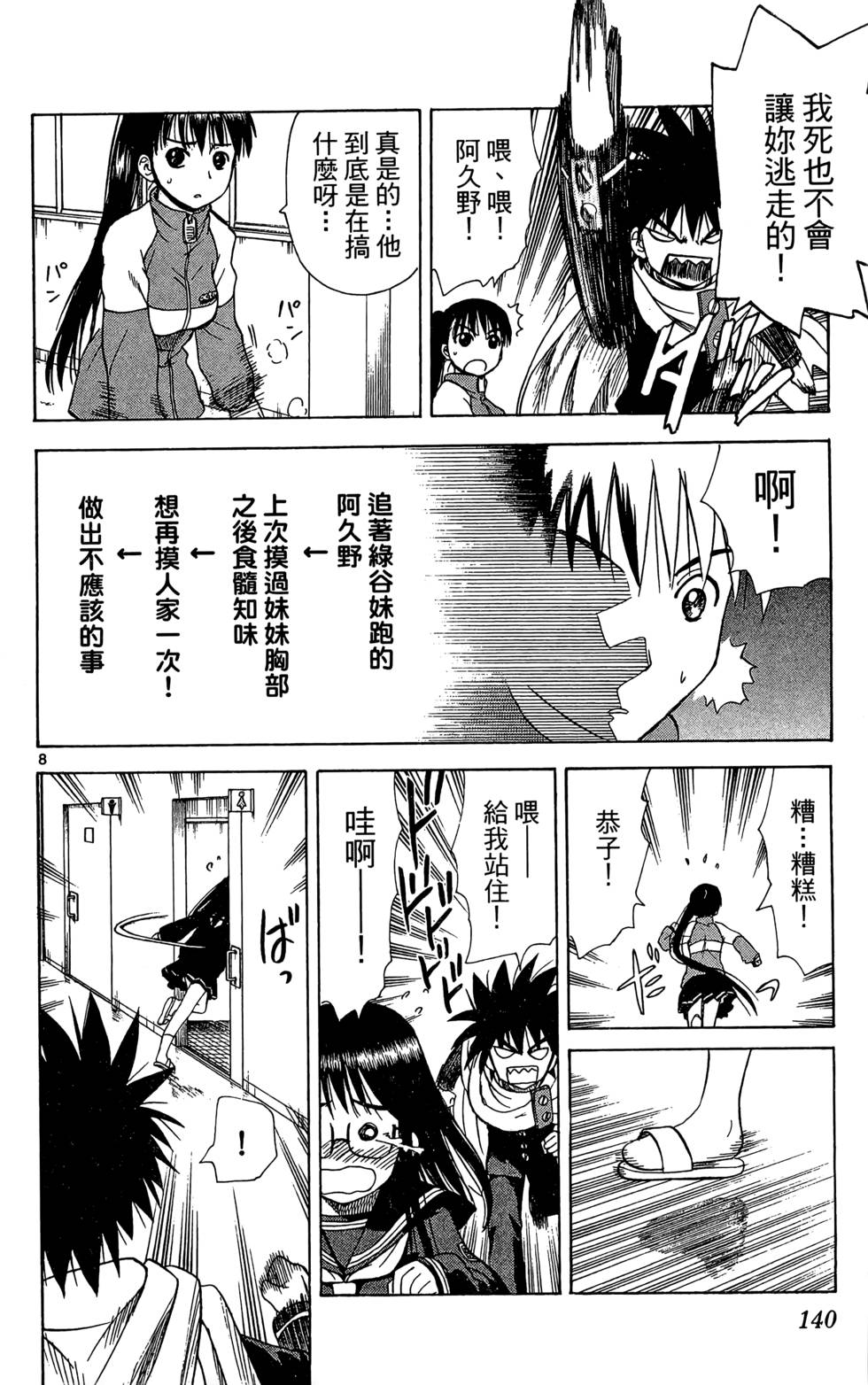第138页