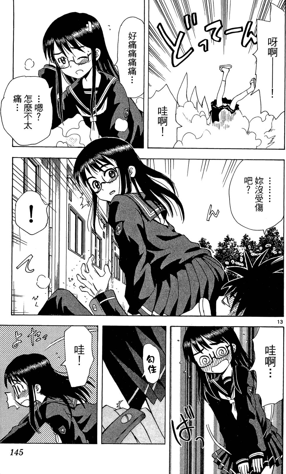 第143页