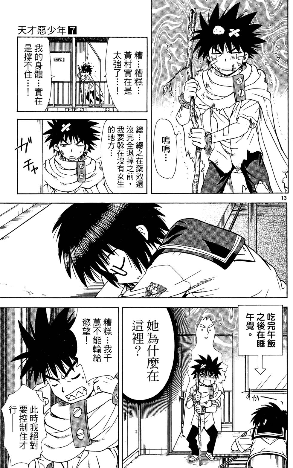 第161页