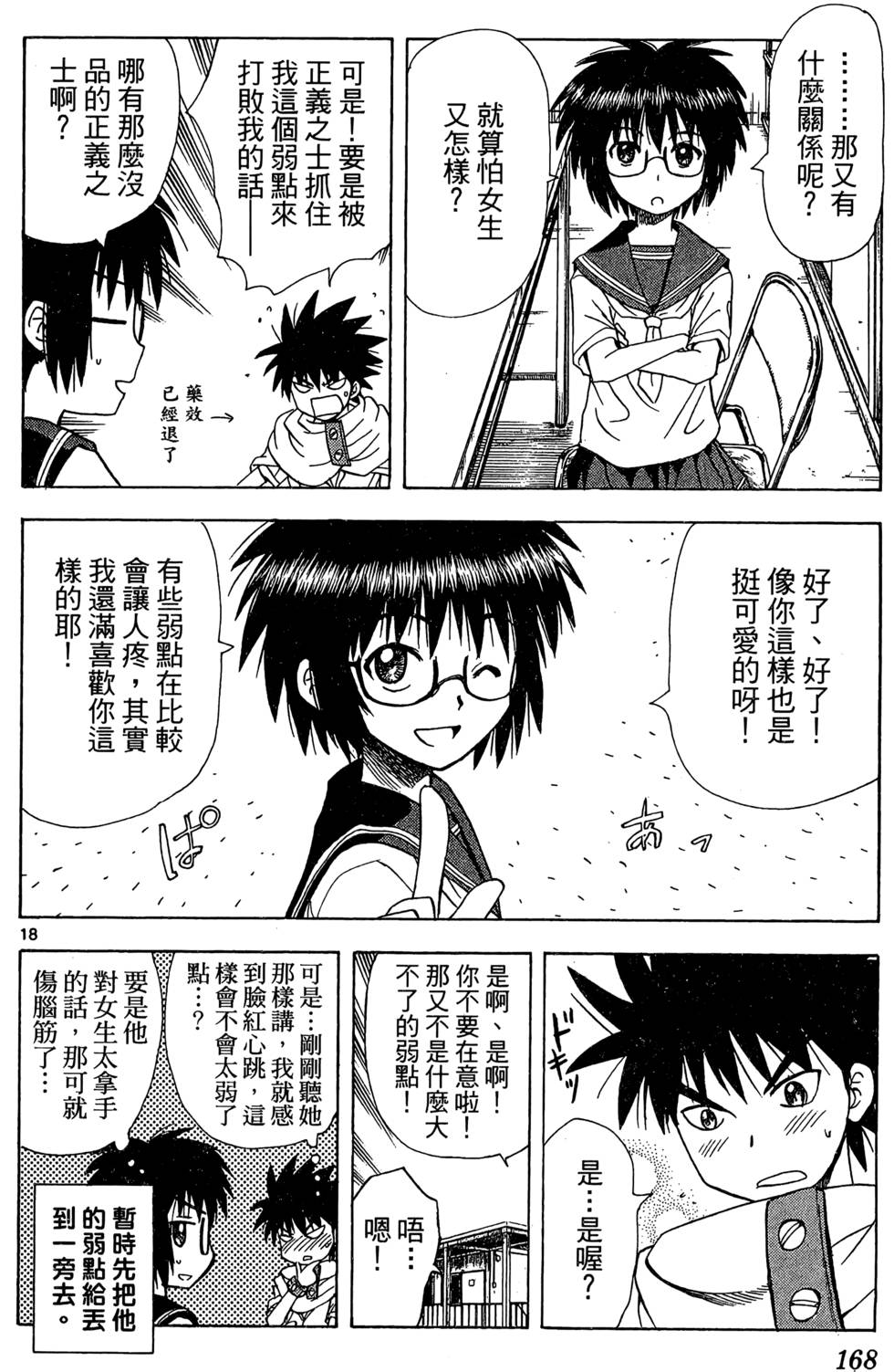 第166页
