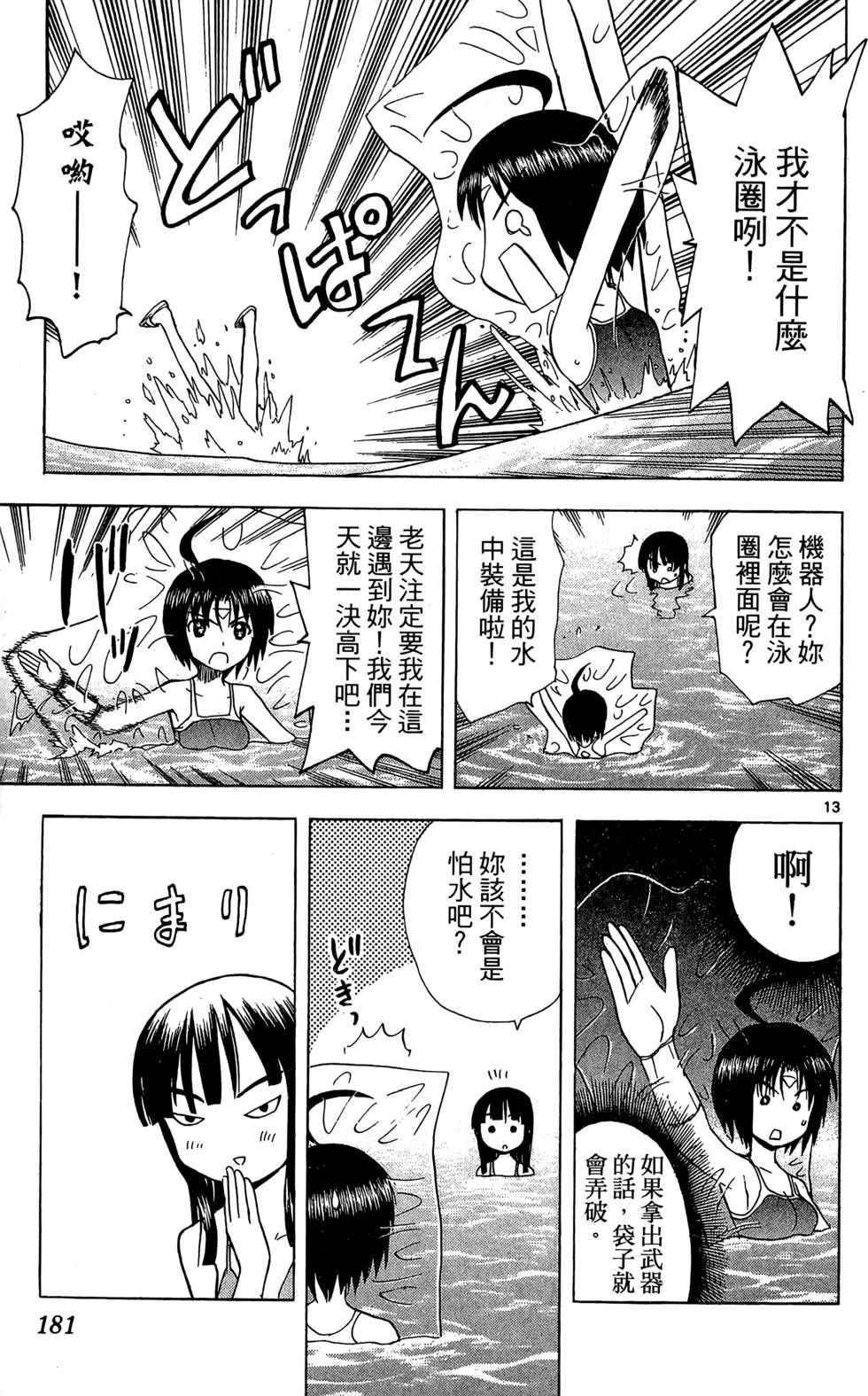 第179页