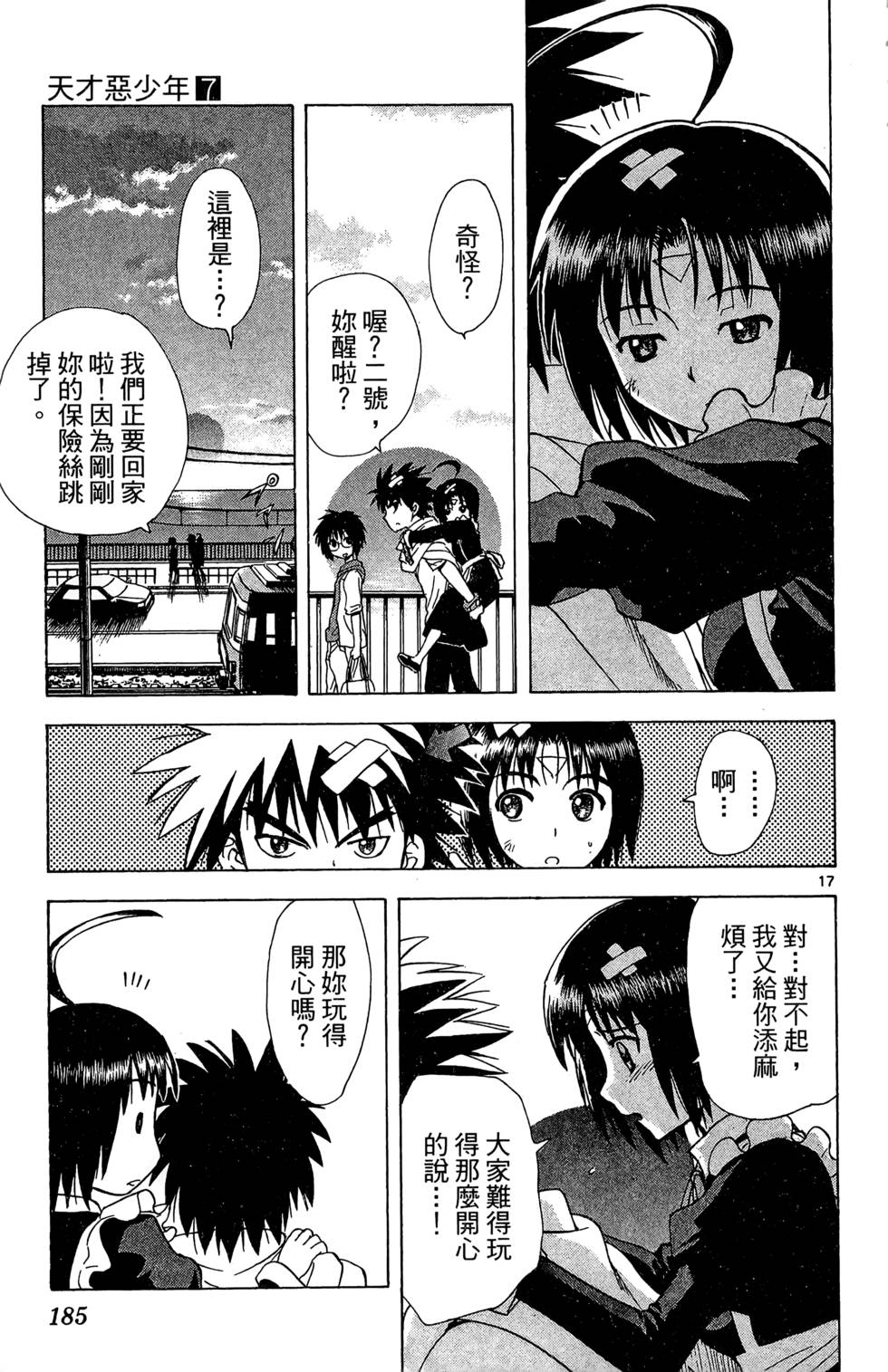 第183页