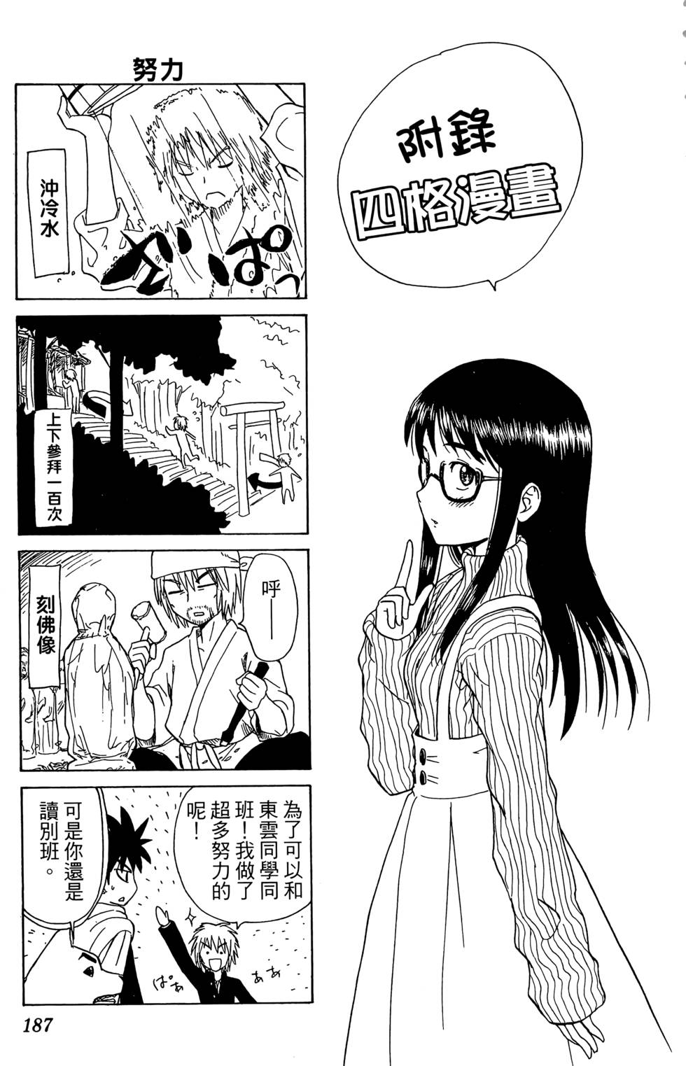 第185页