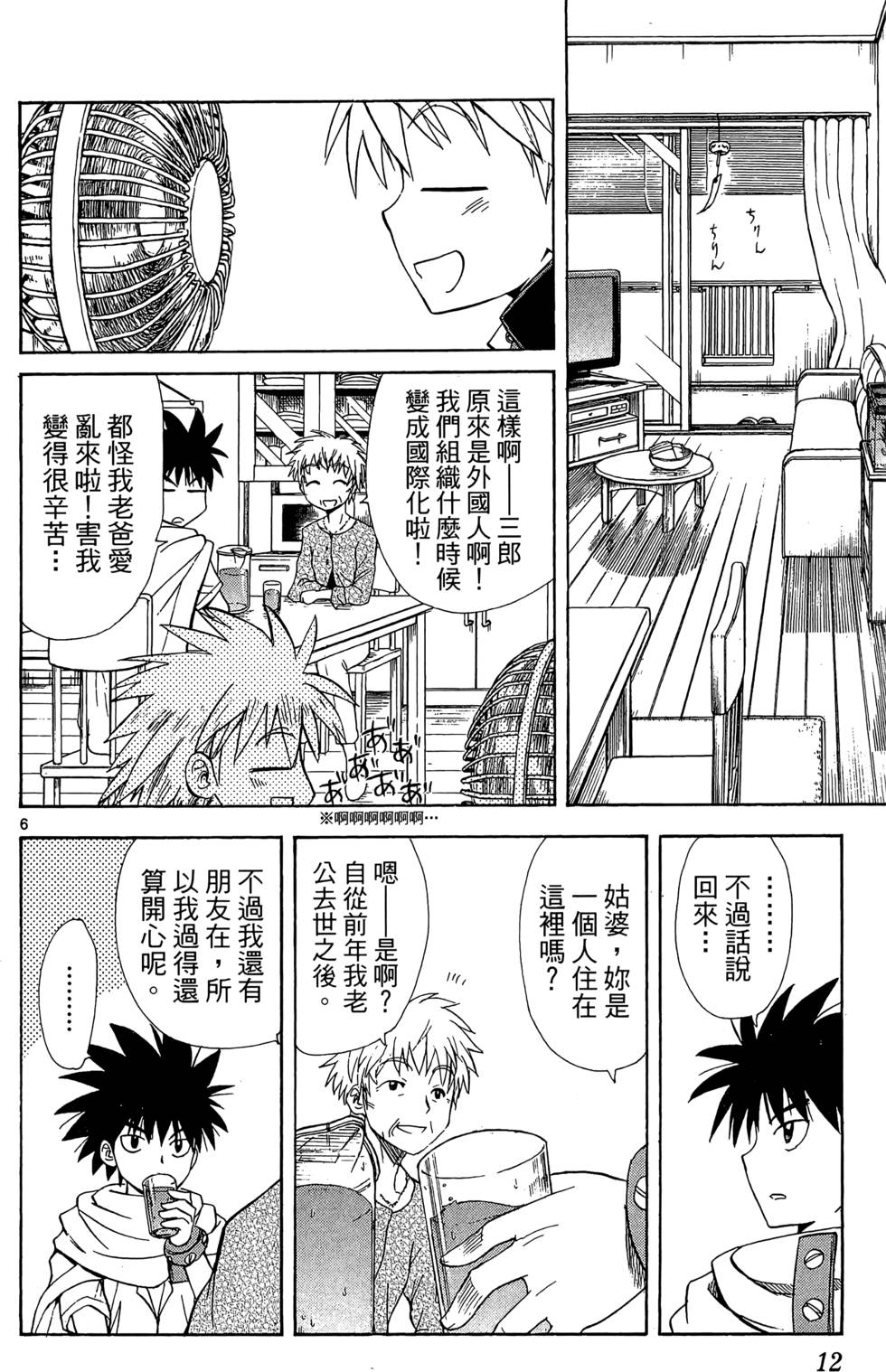 第8页