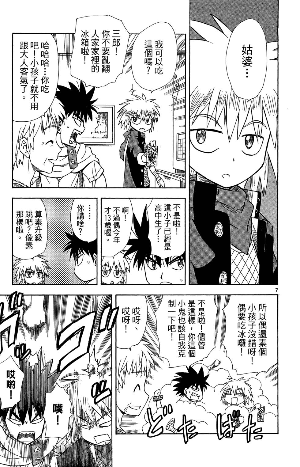 第9页