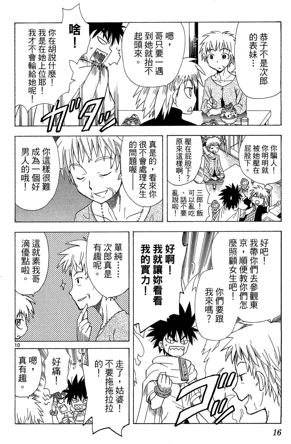 第12页