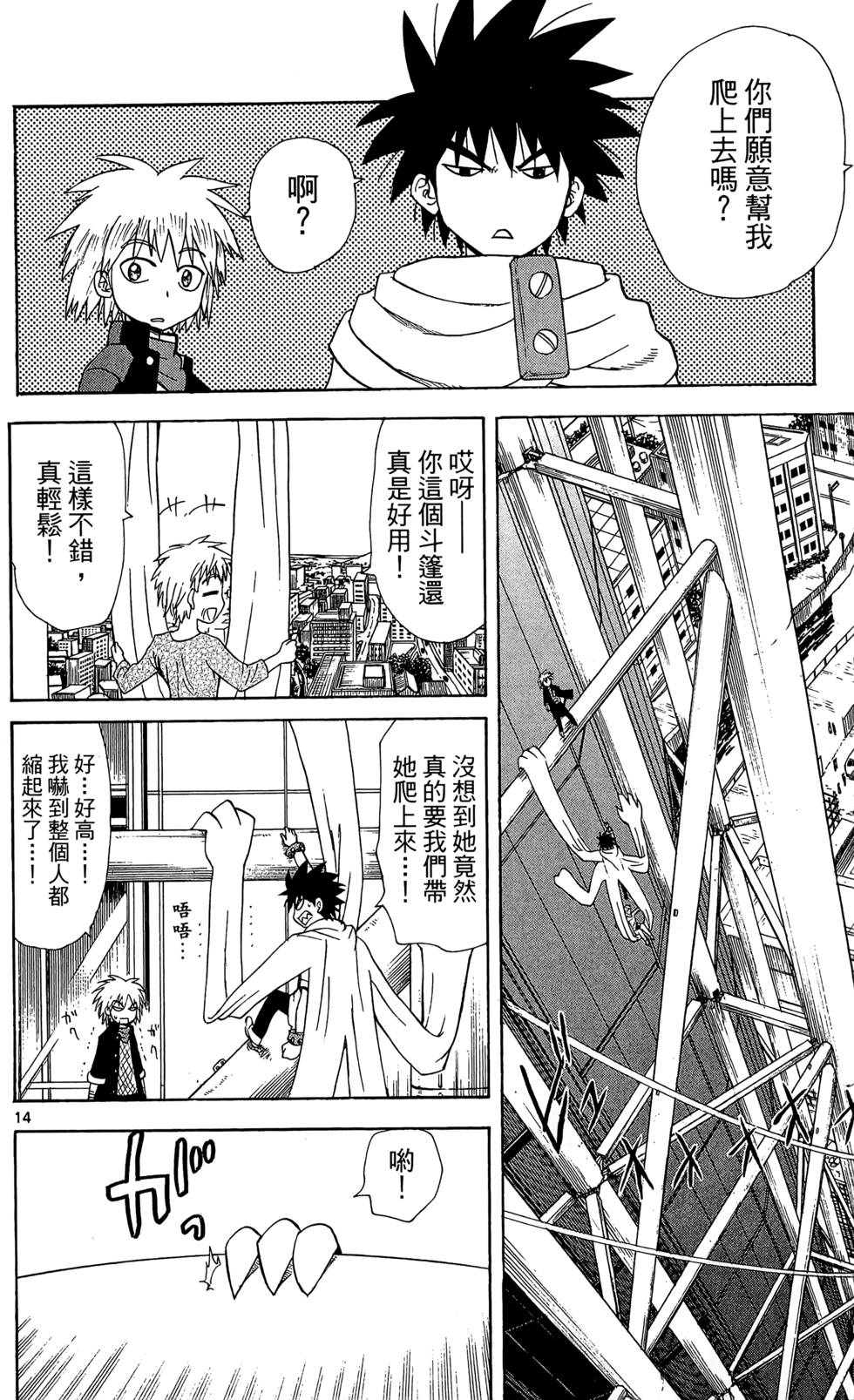 第16页