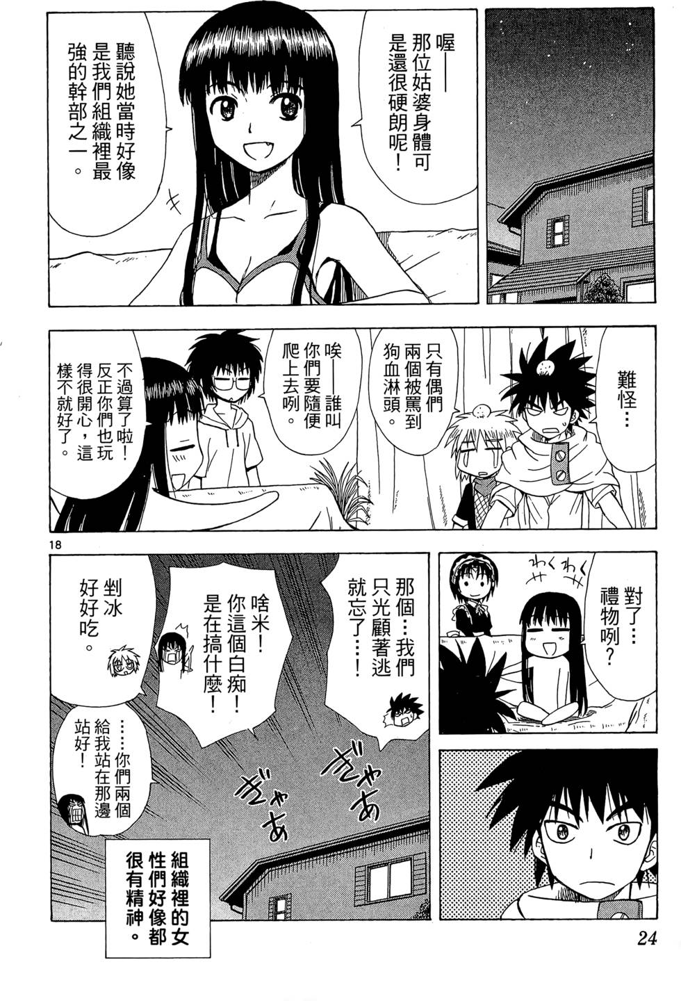 第20页