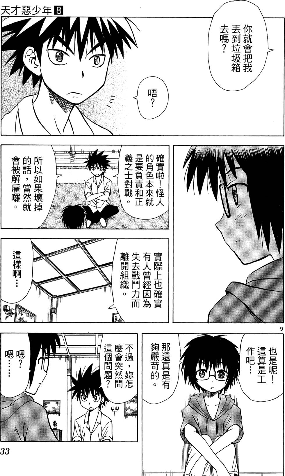 第29页