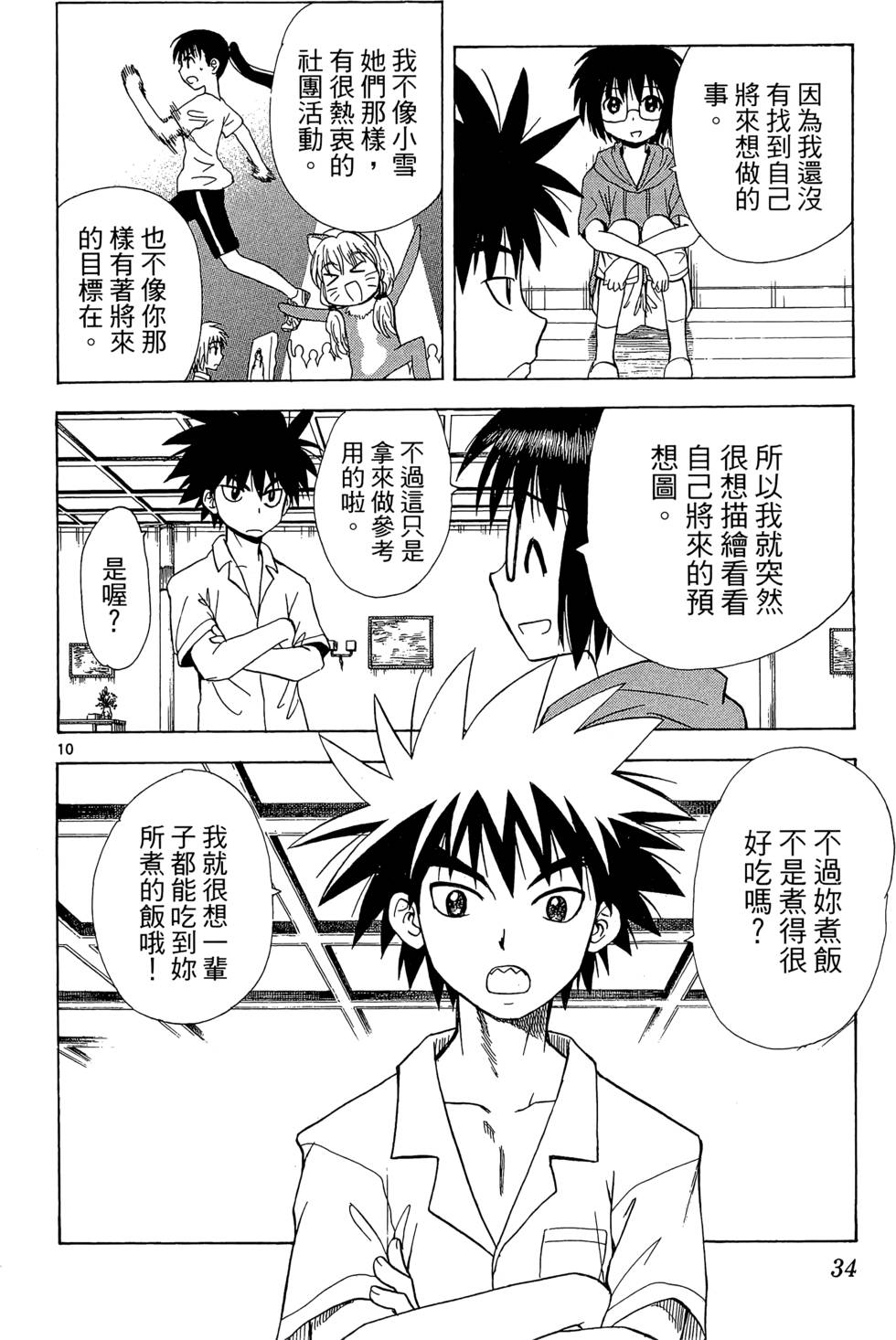 第30页