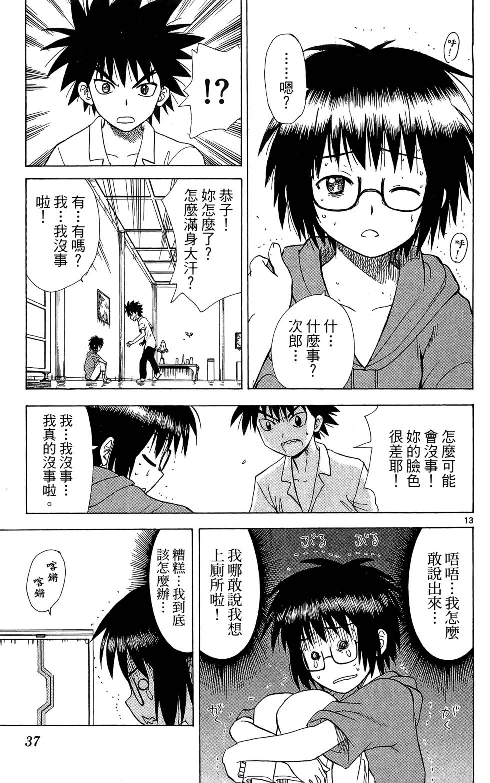 第33页