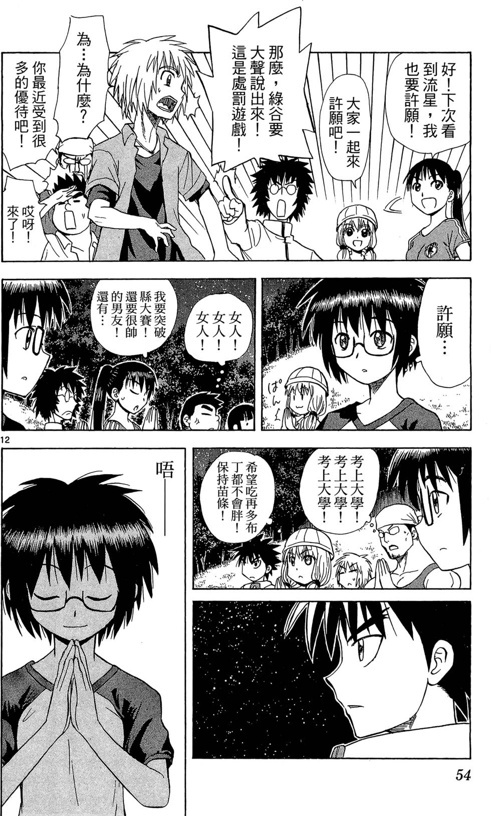 第50页