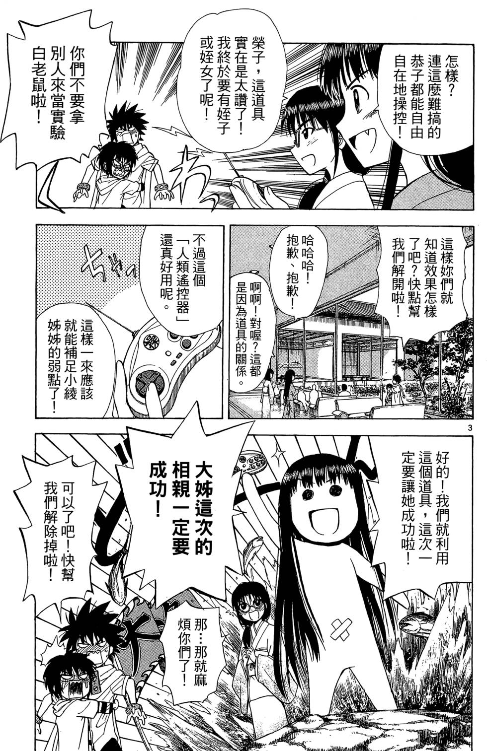 第59页
