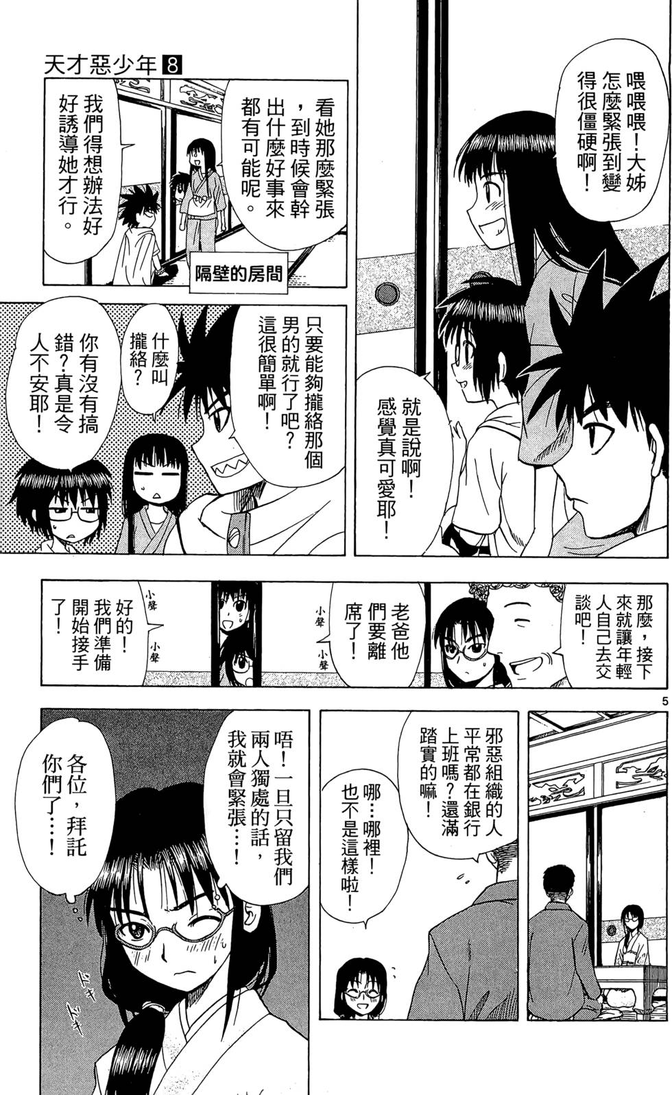 第61页