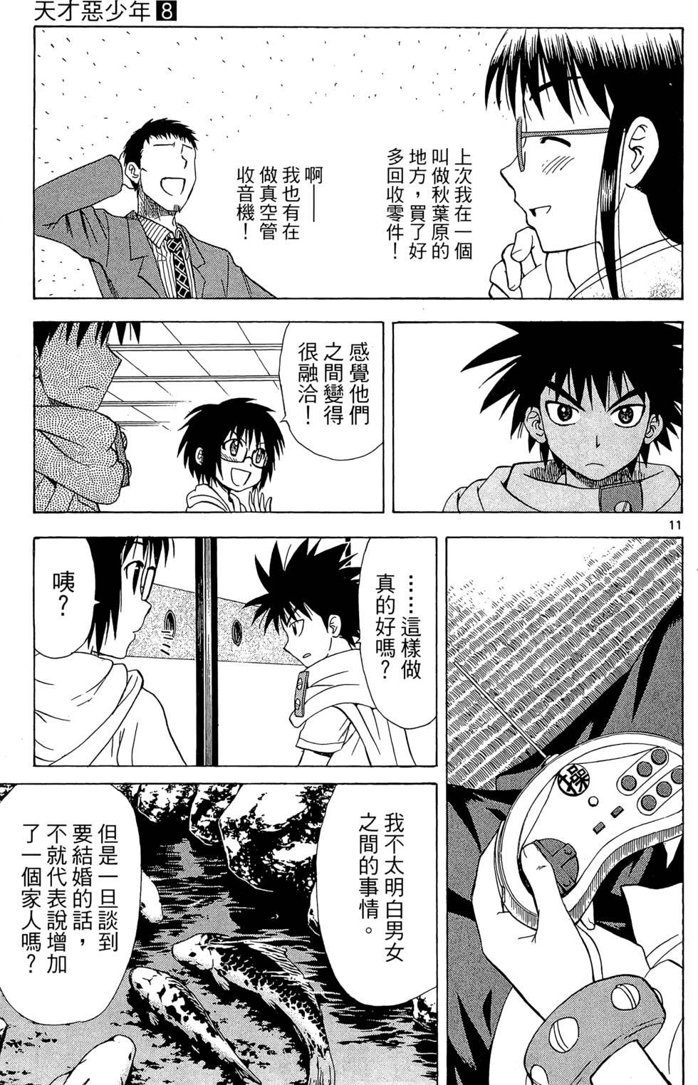 第67页