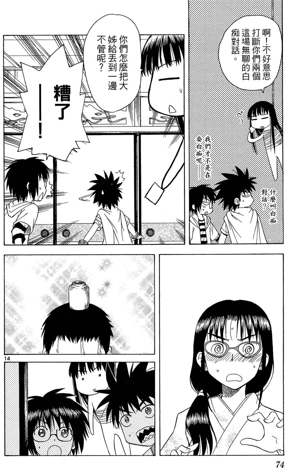 第70页