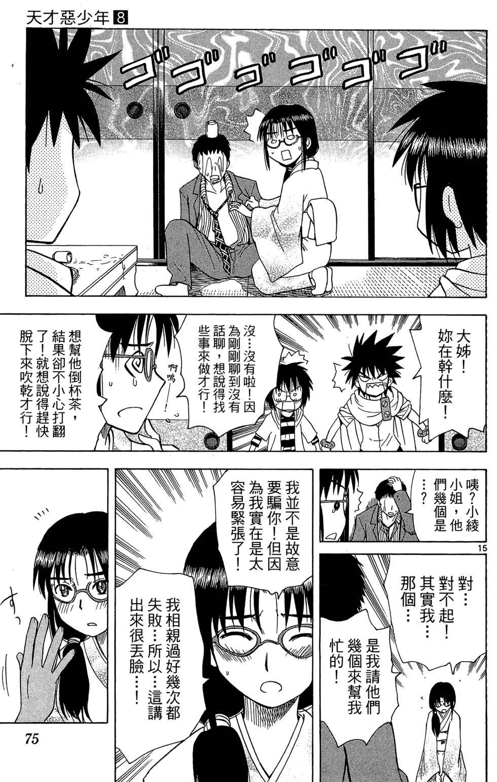 第71页