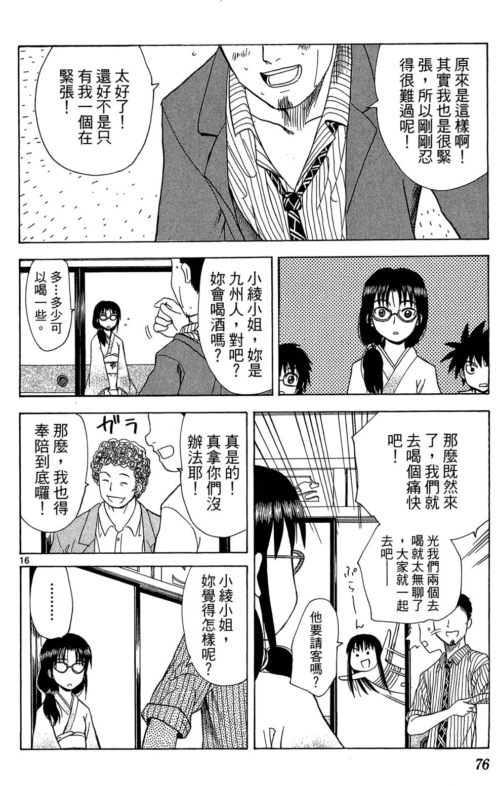 第72页