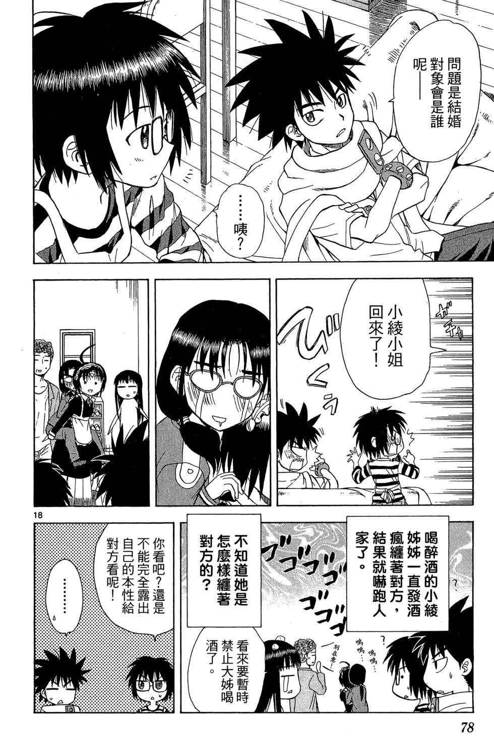 第74页