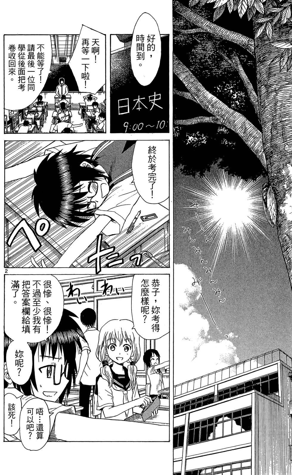 第76页