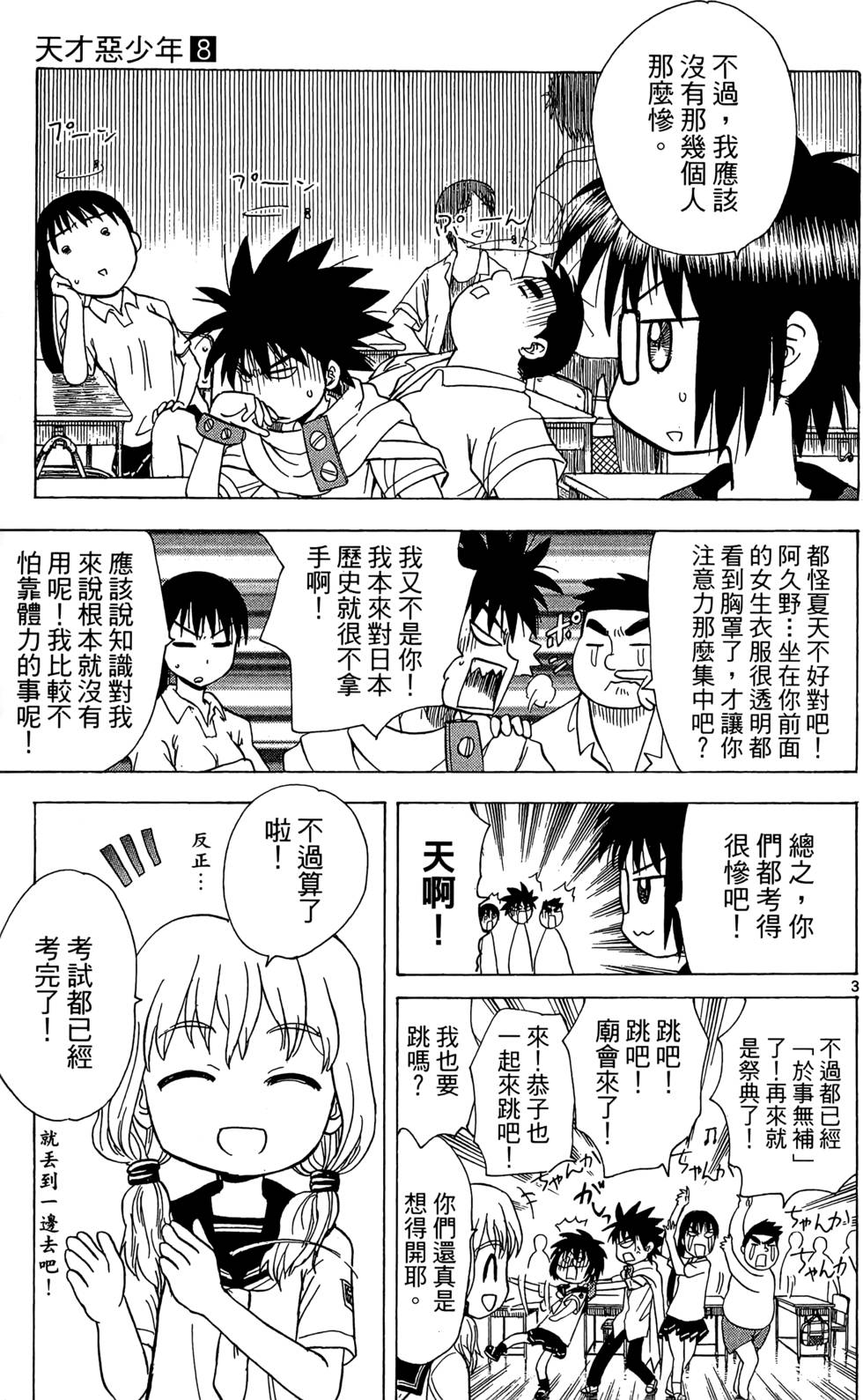 第77页