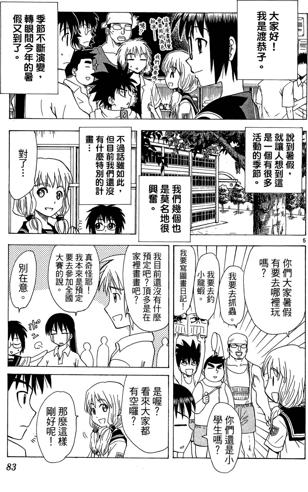 第79页