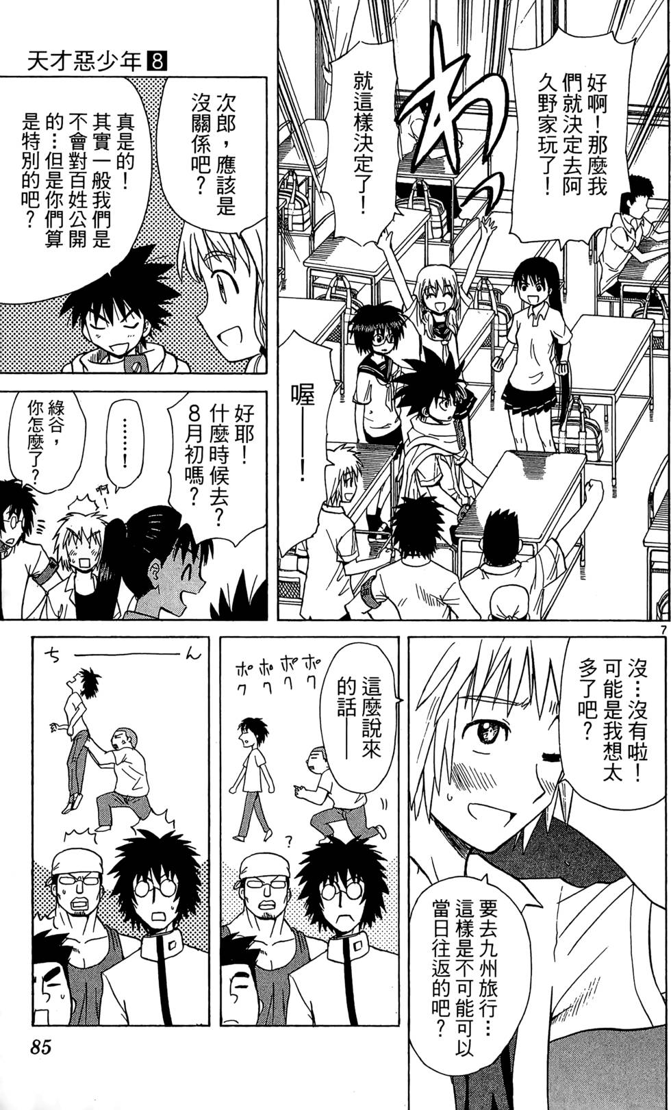 第81页