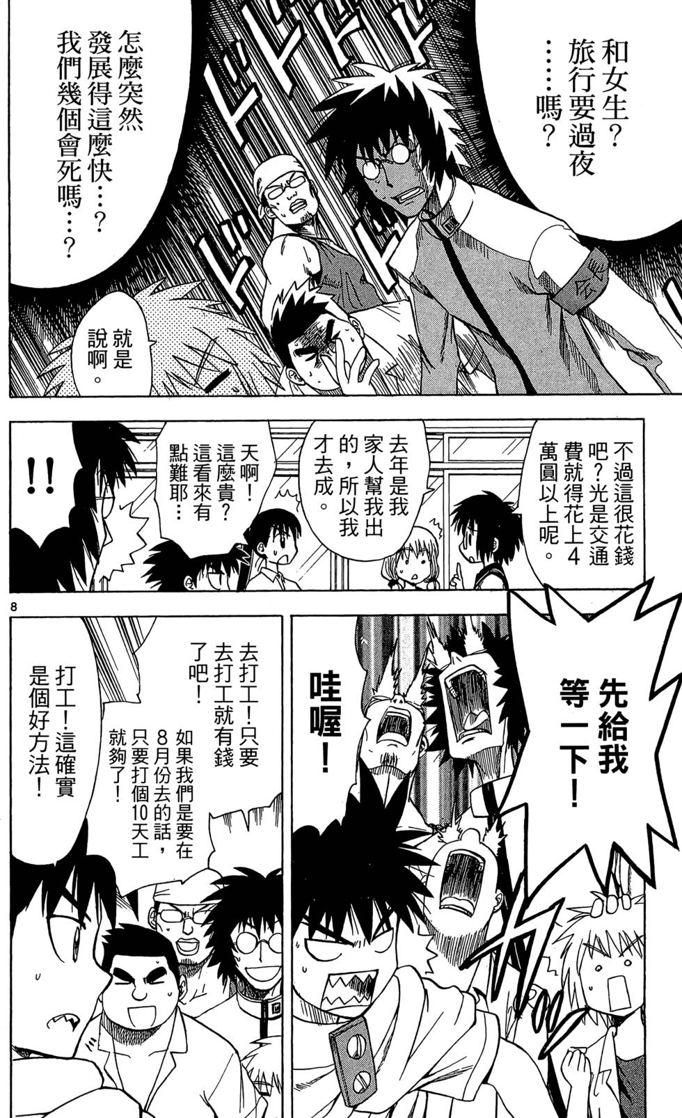 第82页