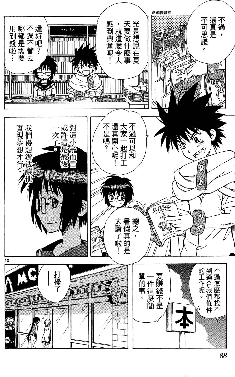 第84页