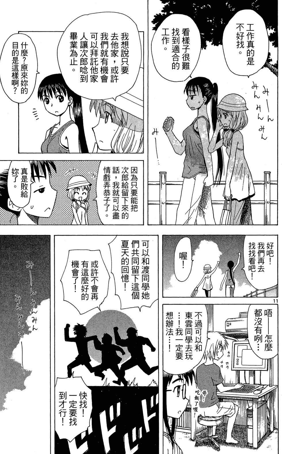 第85页