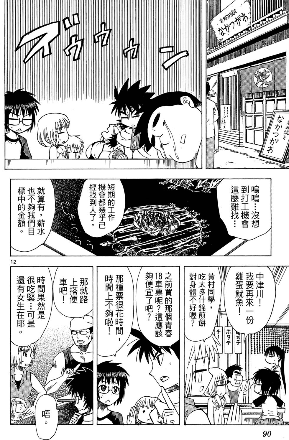 第86页