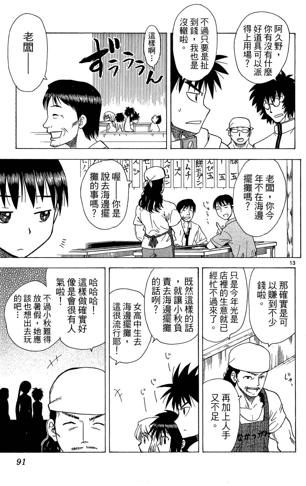 第87页