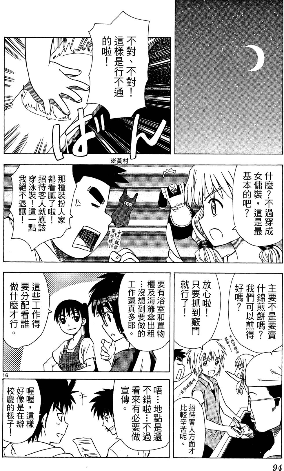 第90页