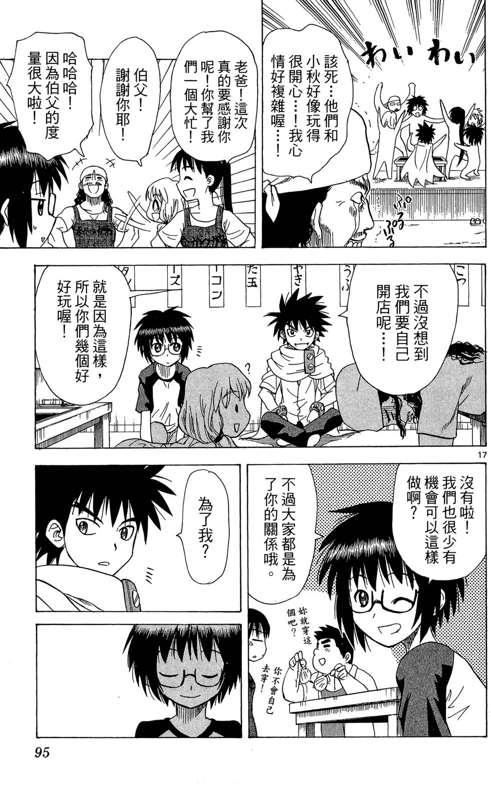 第91页