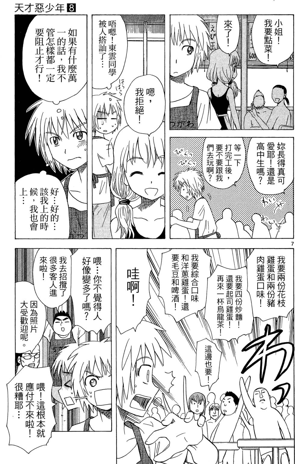 第99页