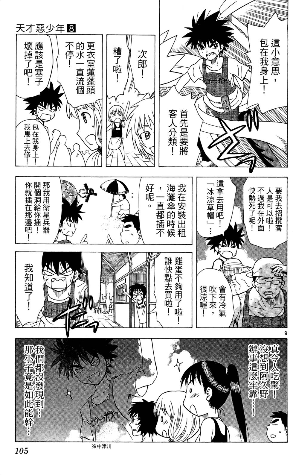 第101页