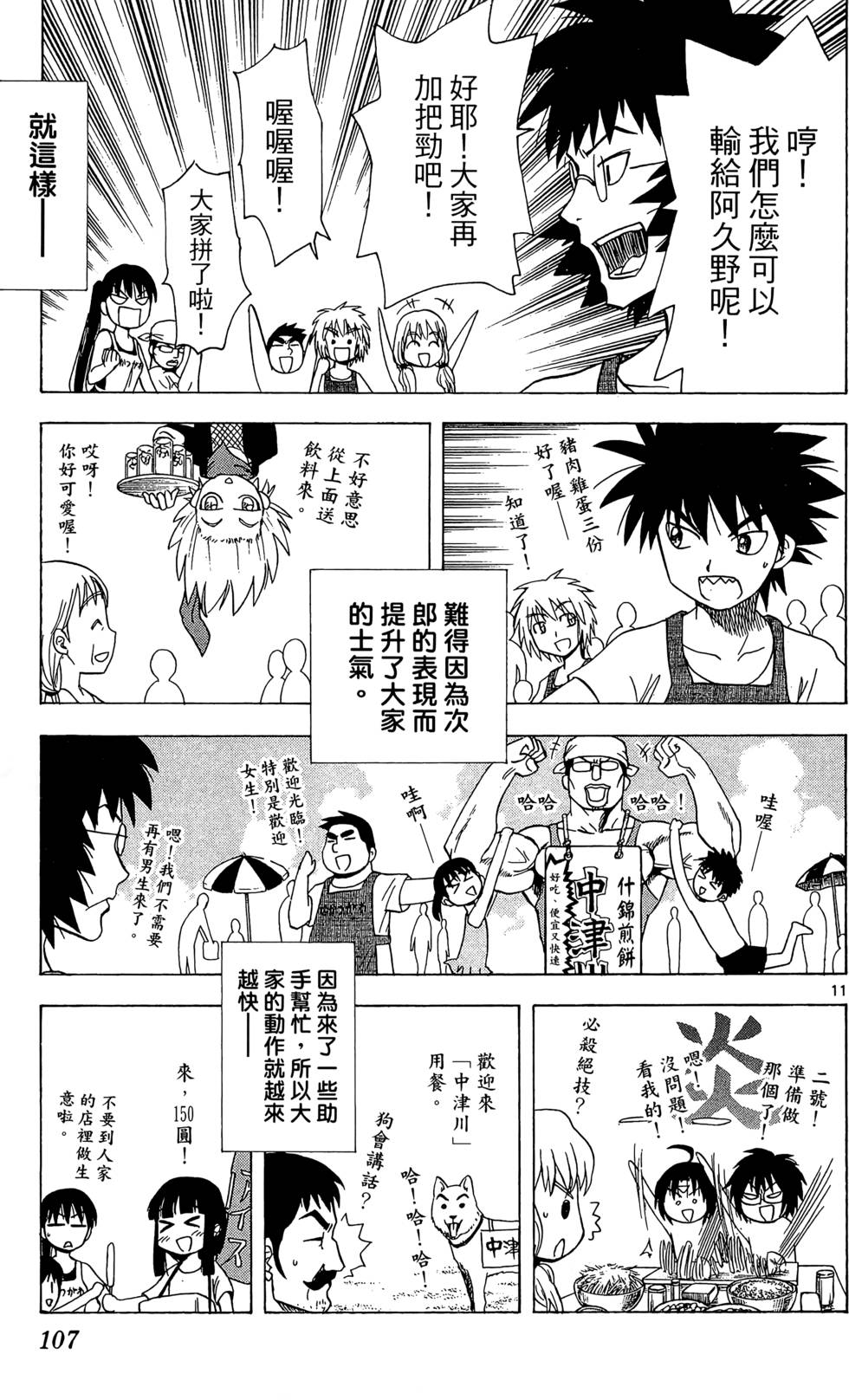 第103页