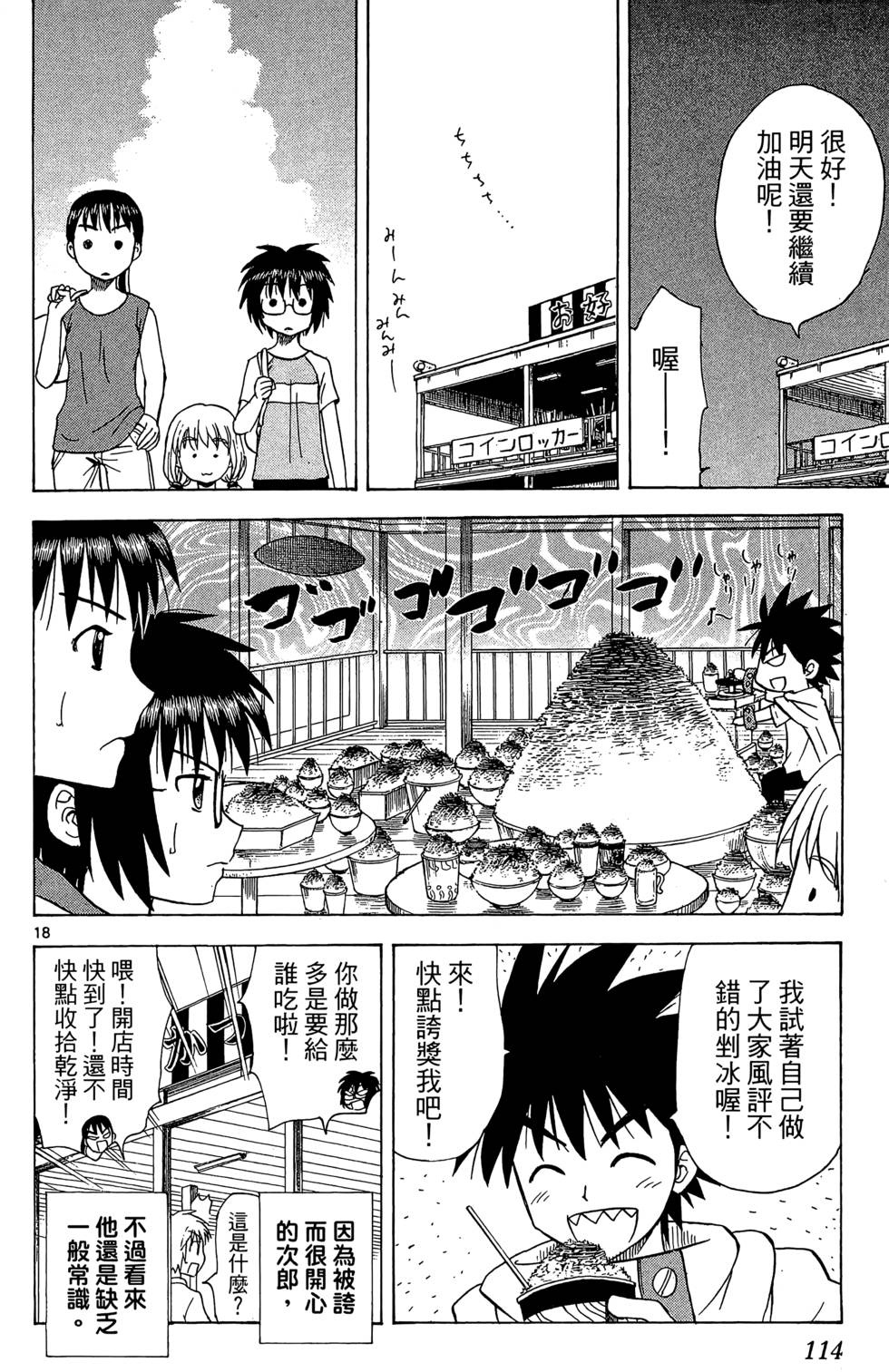 第110页