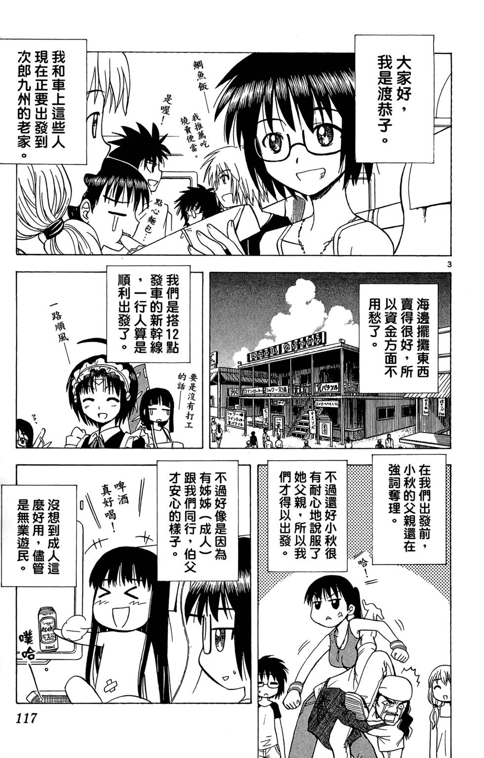 第113页