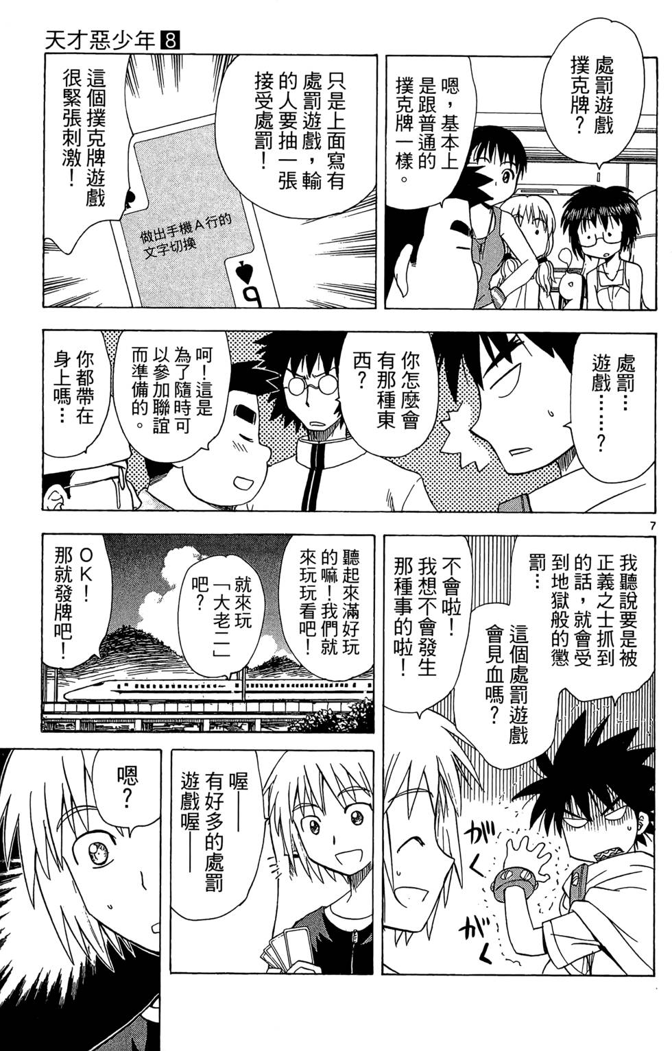 第117页