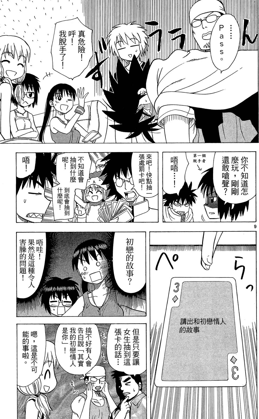 第119页