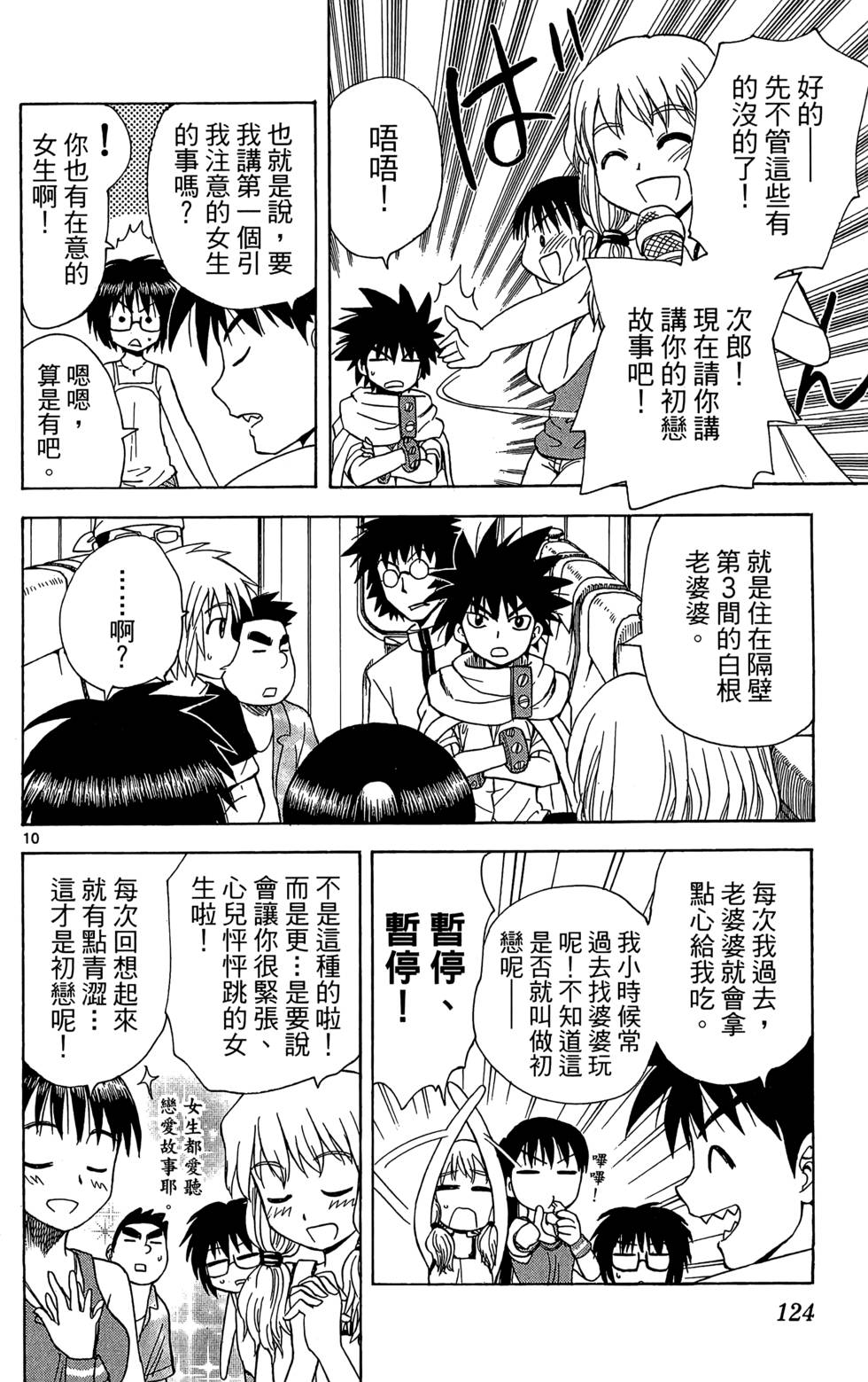 第120页