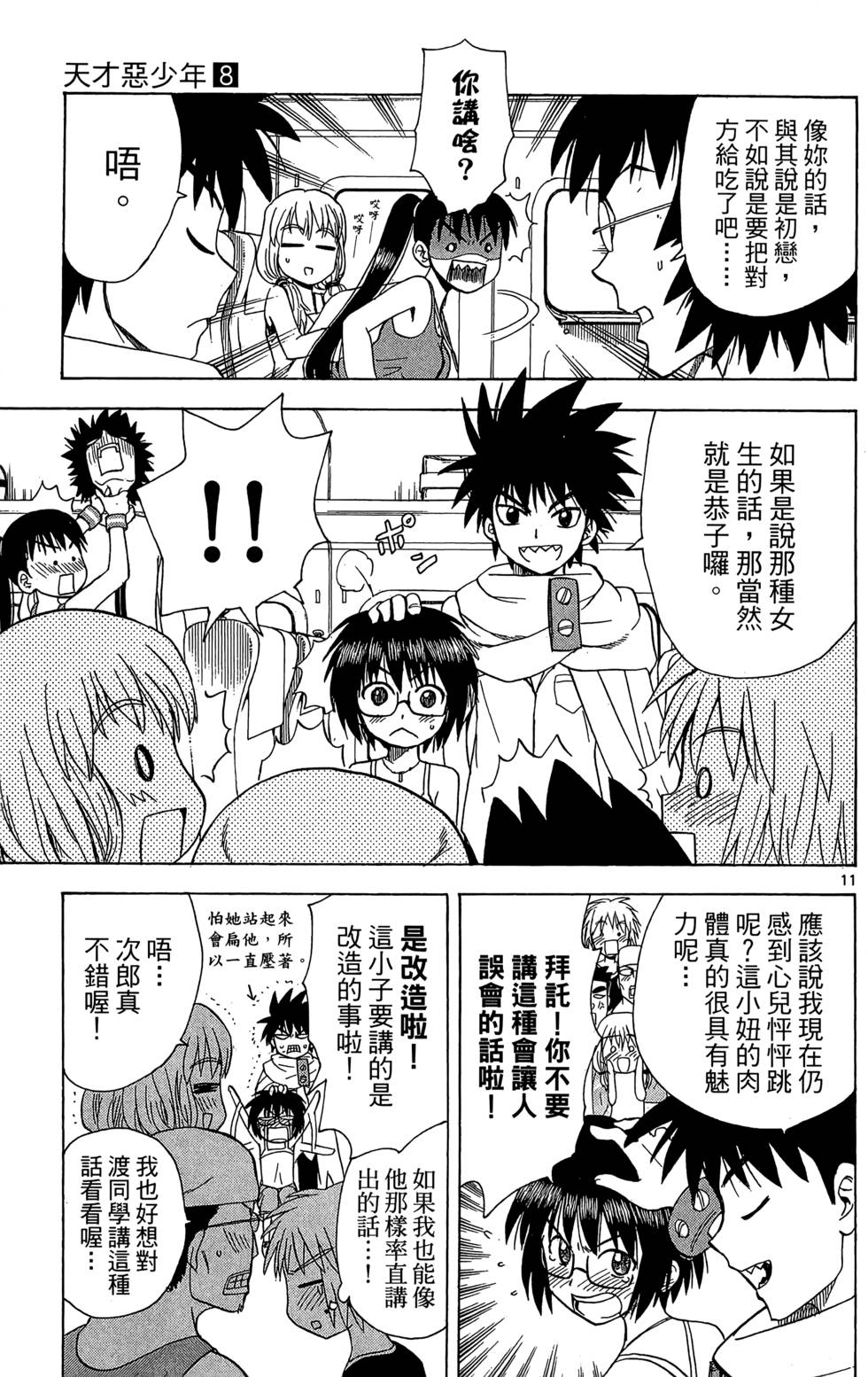 第121页