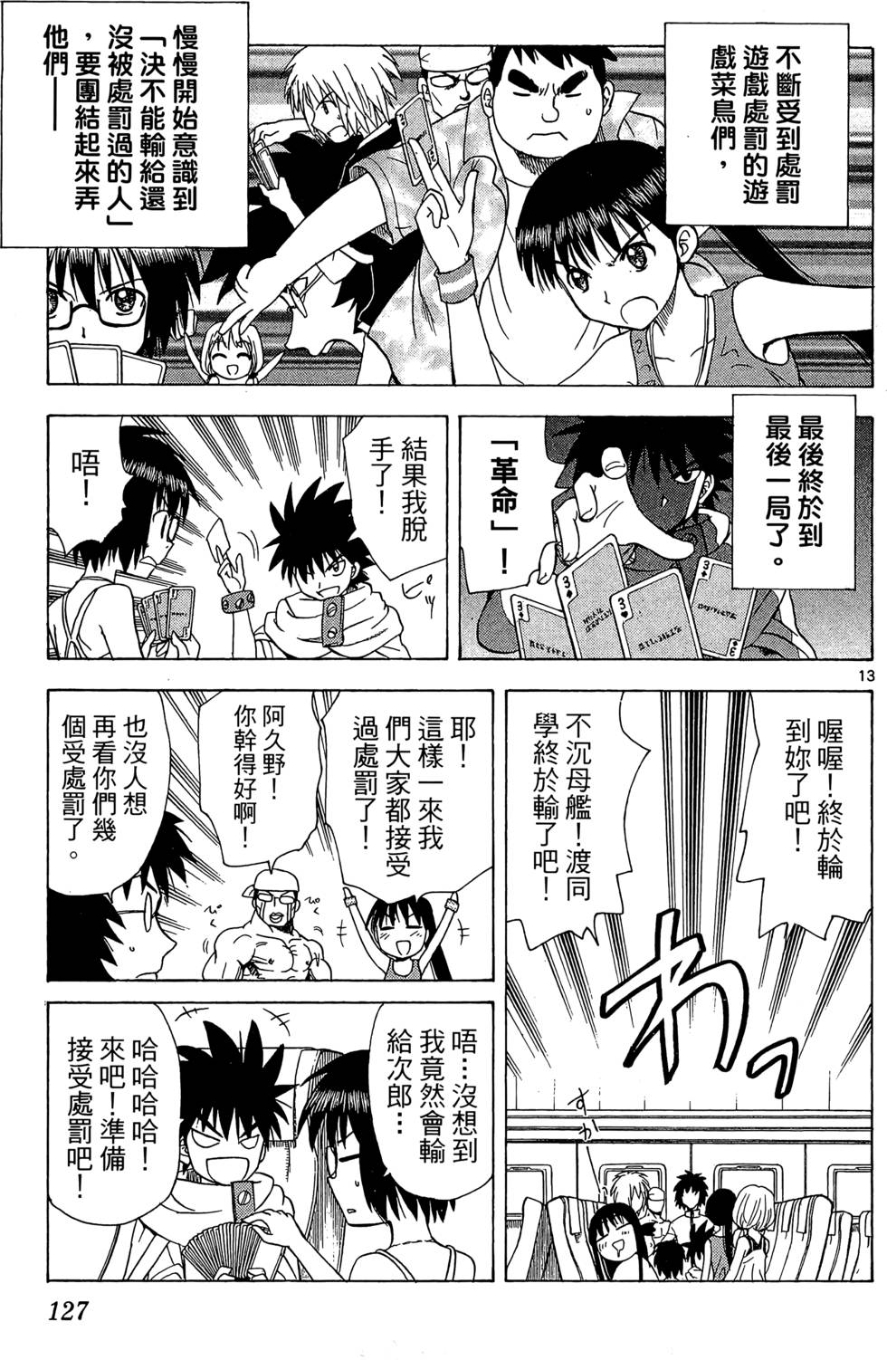 第123页