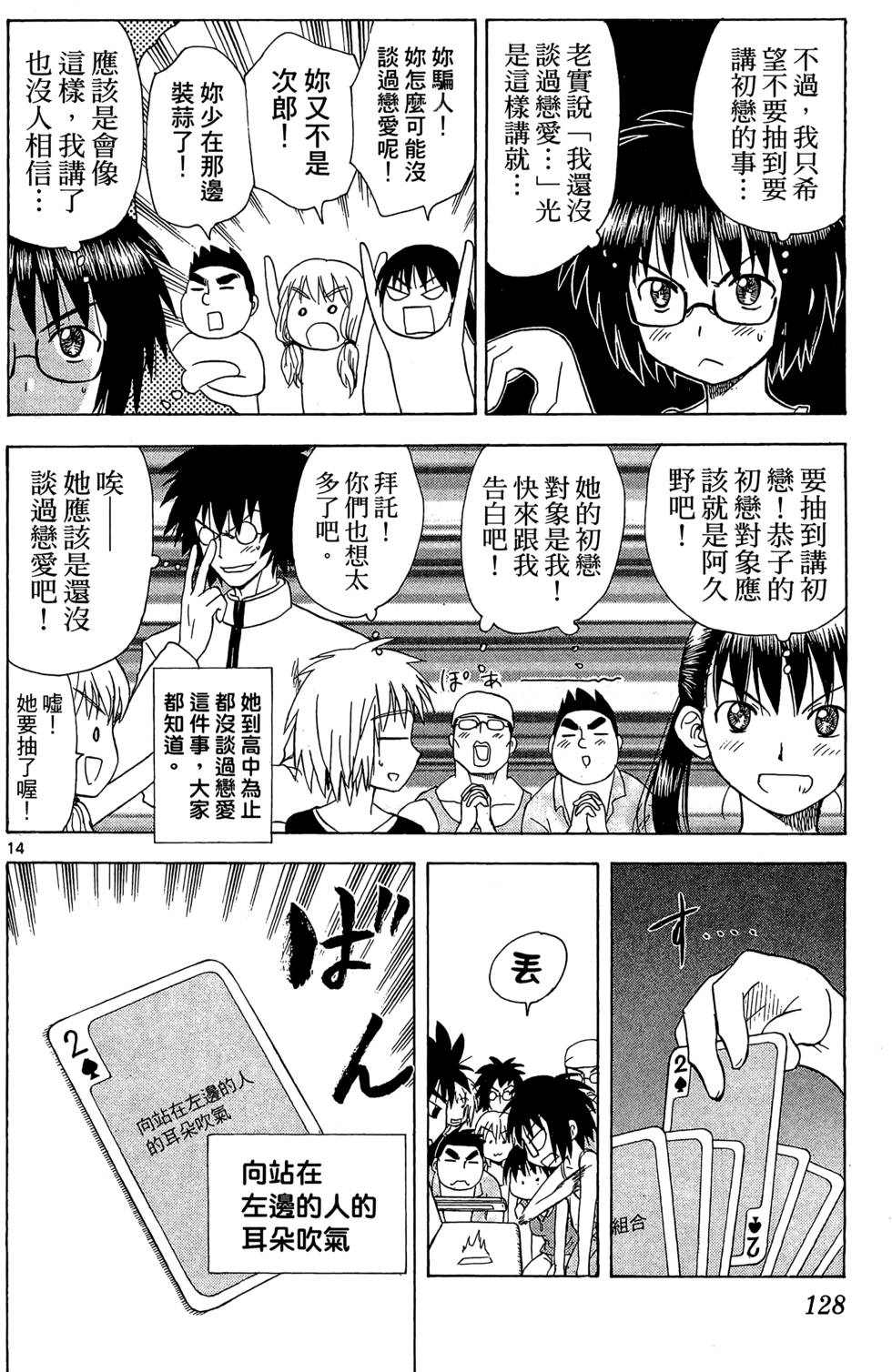第124页